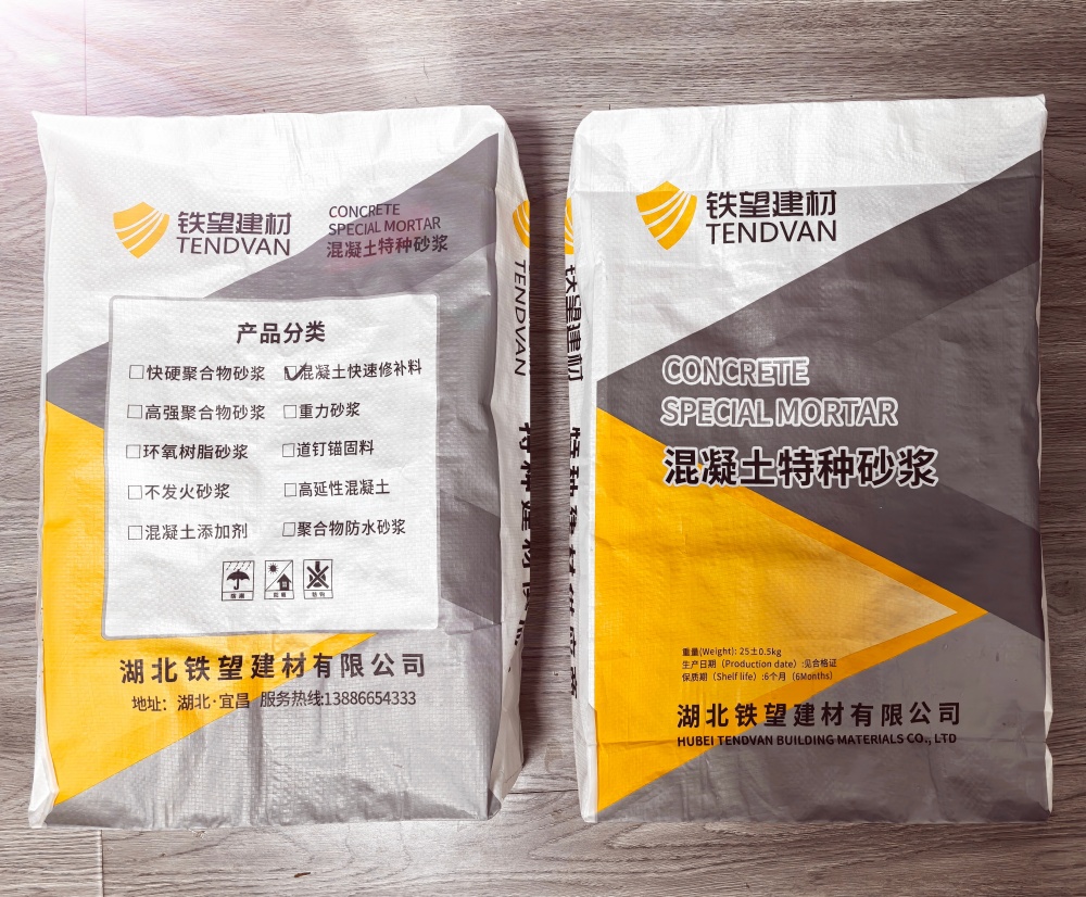 南吕镇封锚砂浆