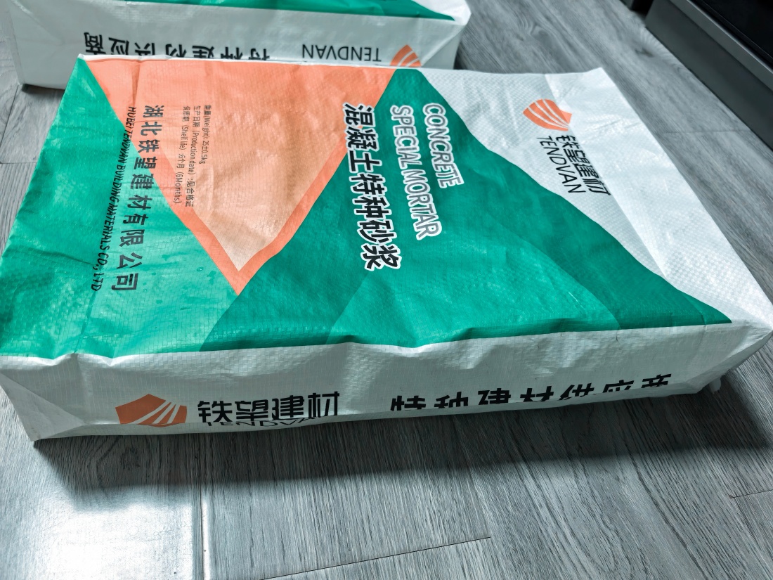 南吕镇抗裂密实剂